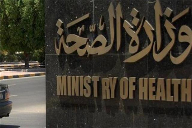خطاب الصحة