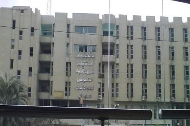 مستشفى شبين الكوم