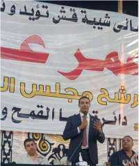 ”شيبة قش” تحتشد لدعم المقدم عمر عزمي في انتخابات برلمان ٢٠٢٠ بمنيا القمح ومشتول