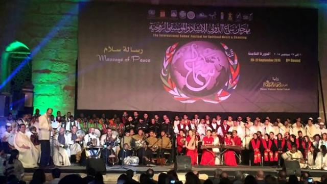 مهرجان سماع الدولي للإنشاد والموسيقى الروحية