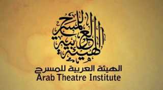 الهيئة العربية للمسرح تعلن الفائزين فى التأليف للكبار والأطفال والبحث العلمي