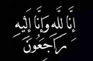 أمانة مستقبل وطن الشروق تعزي كريم جاد في وفاة والد زوجته