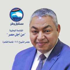 النائب محمود بكري يطالب بضرورة ربط التعليم بسوق العمل