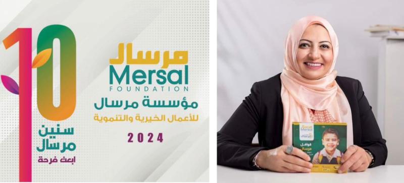 الوثيقة