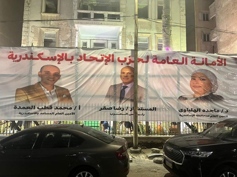الوثيقة