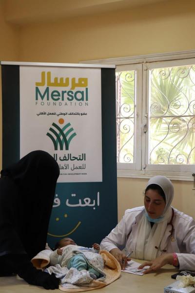 الوثيقة