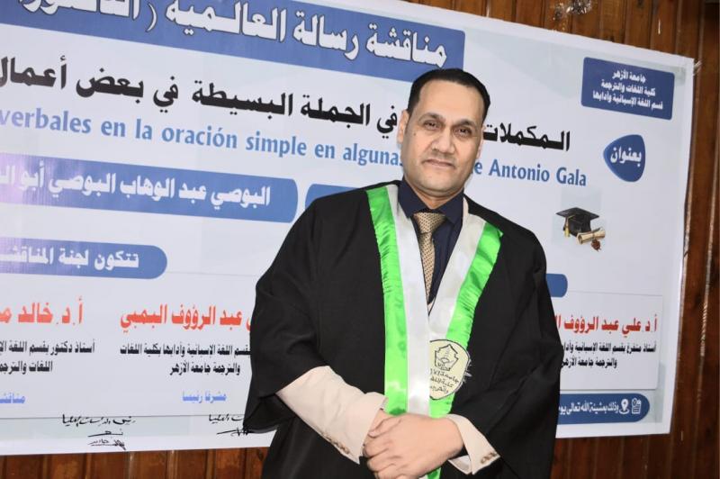 الوثيقة