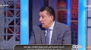استشاري صحة نفسية: الدراما أحد أسباب انتشار الطلاق