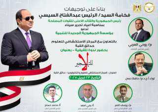 الأربعاء.. مؤسسة الجمهورية الجديدة للتنمية تعقد ندوة تضامنية مع الشعب الفلسطيني
