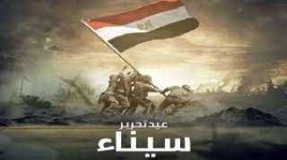 حزب الاتحاد يهنئ الرئيس السيسي والقوات المسلحة والشعب المصري بذكرى تحرير سيناء