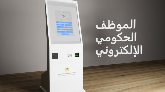 المهندس ياسر علي يكشف عن اختراعه لأول موظف حكومي إليكتروني مصري 100%