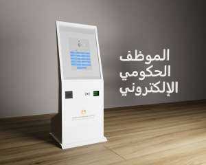 المهندس ياسر علي يكشف عن اختراعه لأول موظف حكومي إليكتروني مصري 100%