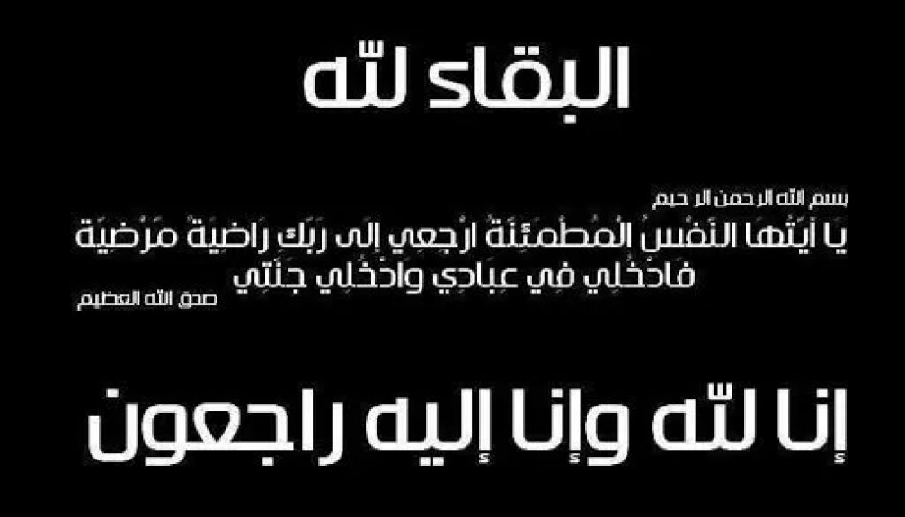 الوثيقة