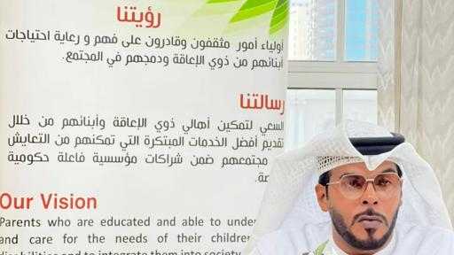 ما الذي ينقص الأسر العربية لدعم ذوي الإعاقة؟.. خالد السلامي يوضح