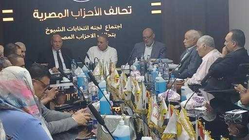 تحالف الأحزاب المصرية يراجع نتائج فرز طلبات الترشح ويواصل تجهيز المقرات ودعم المرشحين إعلاميًا وميدانيًا