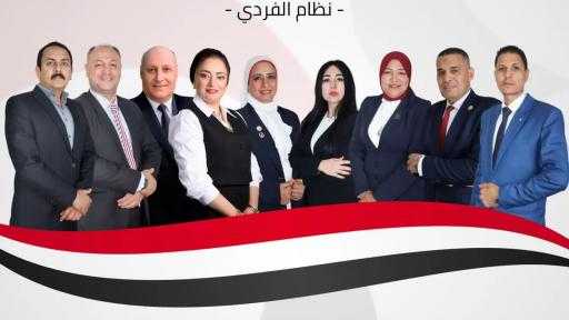 حزب الاتحاد يدفع بـ9 مرشحين من الشباب في 7 محافظات