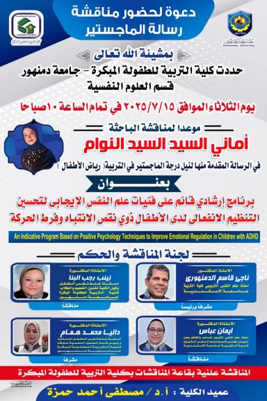 الوثيقة