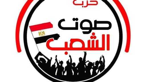 ”صوت الشعب”: الرئيس السيسي يرسخ مبدأ الوفاء ويعلي قيمة التضحية