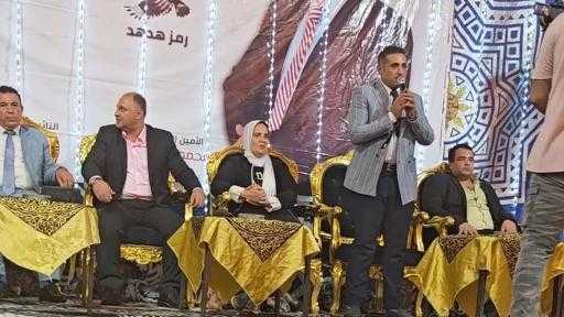 حزب الإتحاد ينظم مؤتمراً حاشد لدعم مرشحه بانتخابات الشيوخ بمحافظة الغربية