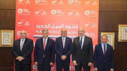 جمعية القوى البشرية تنظم ندوة حول قانون العمل الجديد بحضور وزير العمل
