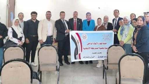 المشاركة في الانتخابات.. واجب وطني ندوة توعوية بـمجمع اعلام الجيزة  ضمن حملة ”صوتك هايفرق.. انزل وشارك