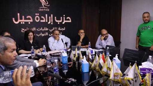 إرادة جيل ينظم اجتماعا لجميع الراغبين في الترشح لانتخابات مجلس النواب 2025 قبل إعلان الأسماء النهائية
