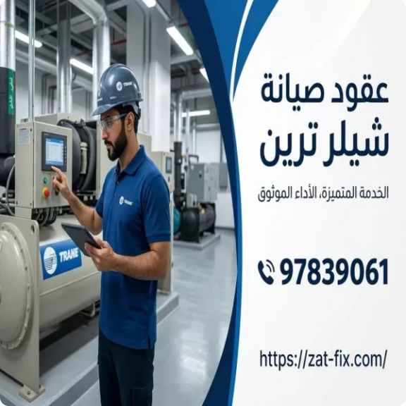 الوثيقة