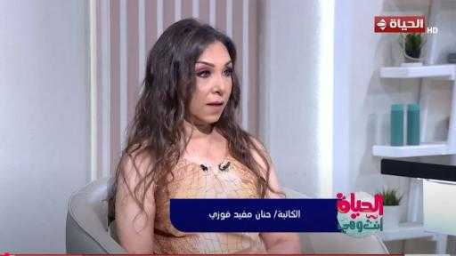 حنان مفيد فوزي: الانفصال في وجود أطفال يحتاج وعيًا وتضحية لتجنب الصدمات