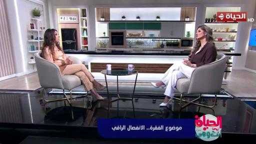 حنان مفيد فوزي: الانفصال الراقي يحتاج إلى وعي ونضج وغالبًا يحدث في الزيجة الثانية