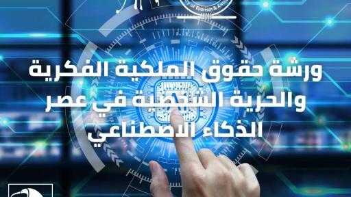 فادي مكاوي يترأس إحدى منتديات وزارة السياحة والآثار عبر منصة EgTAP