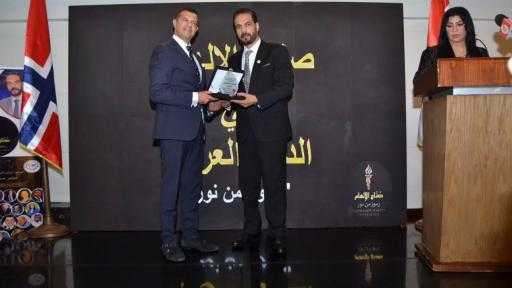 تكريم محمد الفقي في ”صناع الإلهام” تقديراً لجهوده في دعم الجالية المصرية بالنرويج