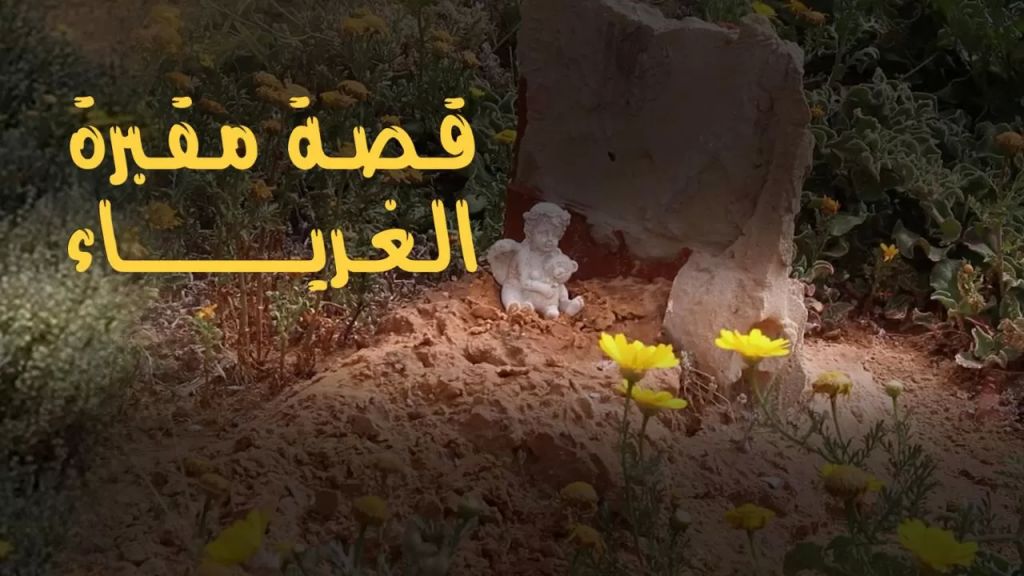 الوثيقة