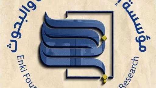 بغداد تستضيف مؤتمر وجائزة الحكيم اول ديسمبر
