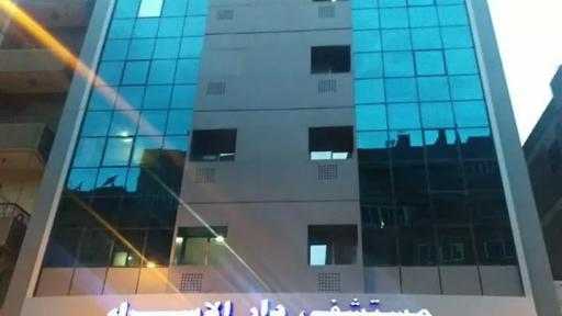 مستشفى دار الإسراء تعود للعمل بعد إنصاف المحكمة الإدارية العليا وإلغاء قرار الغلق
