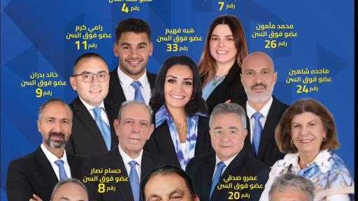 قائمة حاتم باشات “في حب هليوبوليس.. تراث ومستقبل” تعلن برنامجها الانتخابي لأعضاء النادي