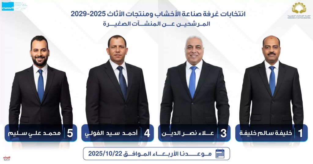 المهندس علاء نصر