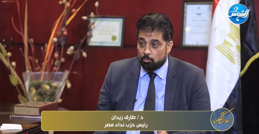 الدكتور طارق زيدان، رئيس حزب نداء مصر
