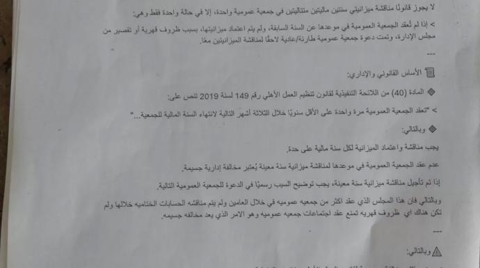 أعضاء جمعية مرضى الكبد والكلى بميت أبو خالد  يؤكدون بطلان اجتماع الجمعية العمومية بمركز ميت ابو خالد بالدقهلية