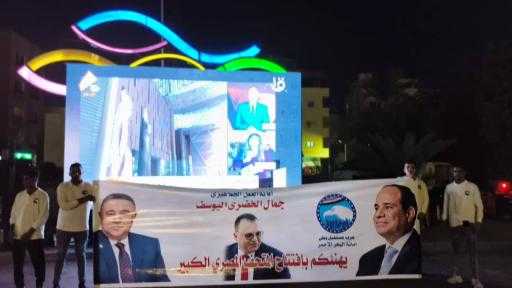 حزب مستقبل وطن يحتفي بافتتاح المتحف المصري الكبير في البحر الأحمر/صور