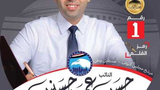 مجدي سالم: ندعم ترشح حسن عمر حسنين نائبا عن القليوبية لاستكمال مسيرة النجاح