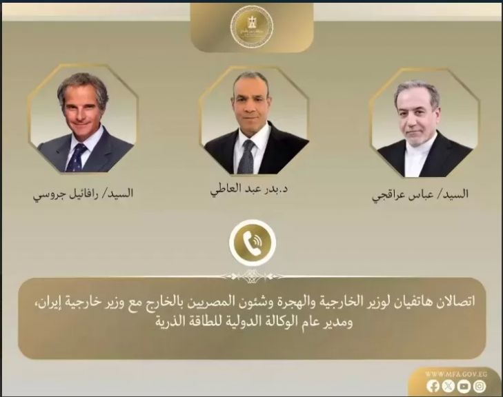 اجتماع بين وزير الخارجية المصري و ورئيس وزراء ايران ومدير عام الوكالة الدولية للطاقة الذرية