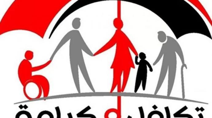 خطوات الاستعلام عن صلاحية بطاقات تكافل وكرامة