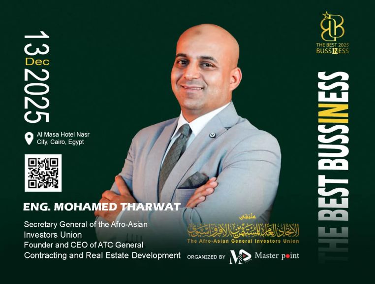 المهندس محمد ثروت، الأمين العام للاتحاد العام للمستثمرين الأفرو آسيوي