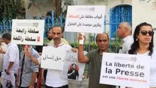 البطاقة الصحفية حق وليست ميزة”.. وقفة احتجاجية للصحفيين بتونس