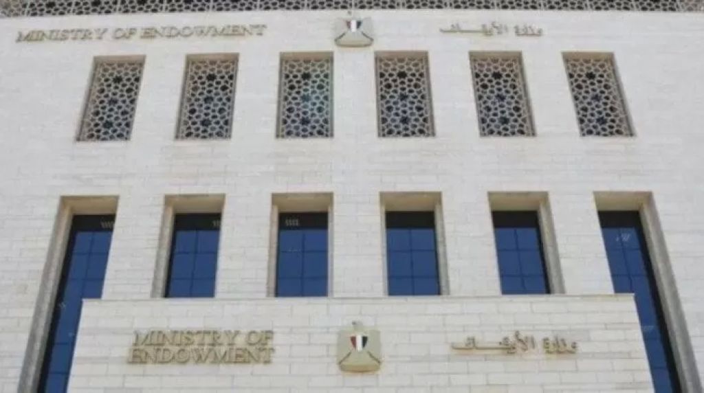 وزارة الأوقاف 