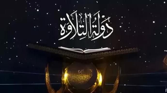 هشام طلعت مصطفى يخصص ١٠ ملايين جنيه دعمًا لبرنامج دولة التلاوة