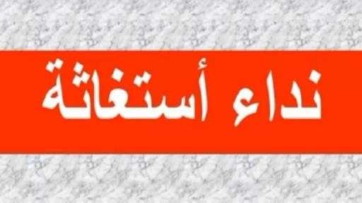 استغاثة عاجلة للنائب العام.. زوج ضحية خطأ طبي جسيم بمستشفى خاص يروي تفاصيل مأساوية