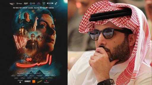 تركي آل الشيخ: موسم الرياض لا علاقة له بفيلم ” الست”
