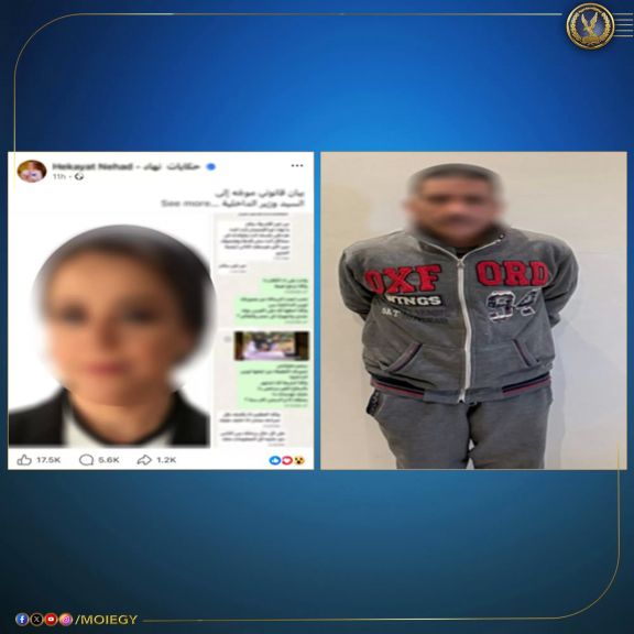 بيان الداخلية 