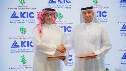 الهيئة العربية للاستثمار والإنماء الزراعي والشركة الكويتية للاستثمار توقعان مذكرة تفاهم لتعزيز التعاون الاستثماري متعدد القطاعات
